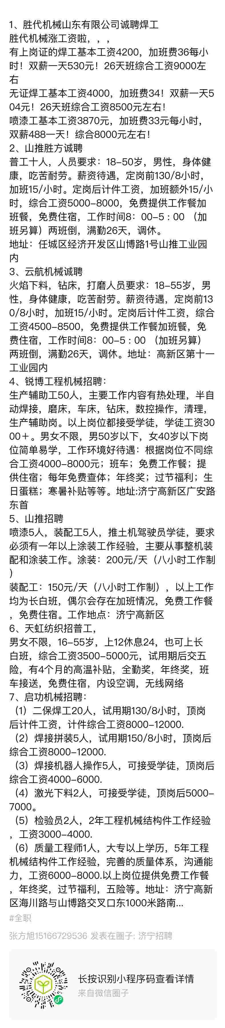 济宁兖州区济宁莱尼二期线束工厂已建设完工开始招聘小时工啦