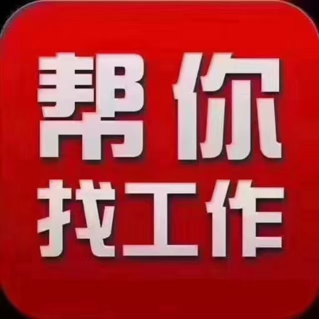 北京通州区常年免费招工烟花北京急招聘周结工工资安小时