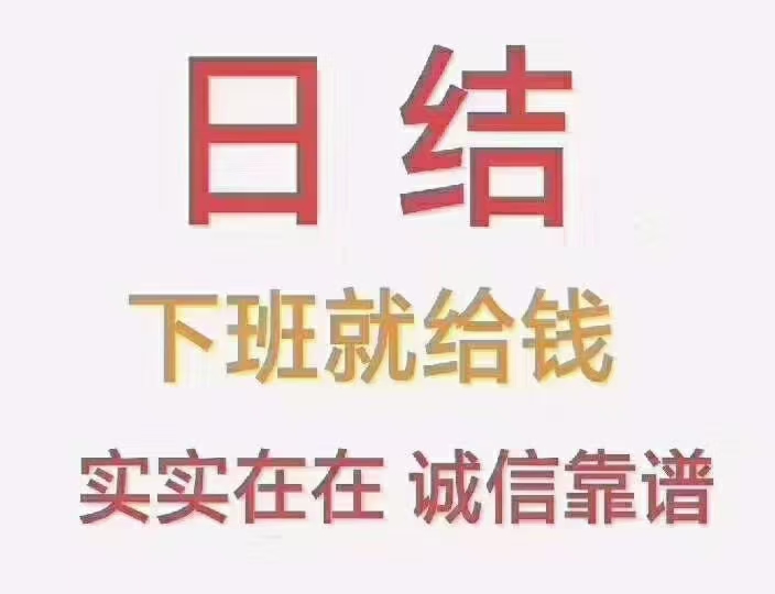 韶关乐昌市福永顺丰快递招日结临时工30名! 19元/小时,下