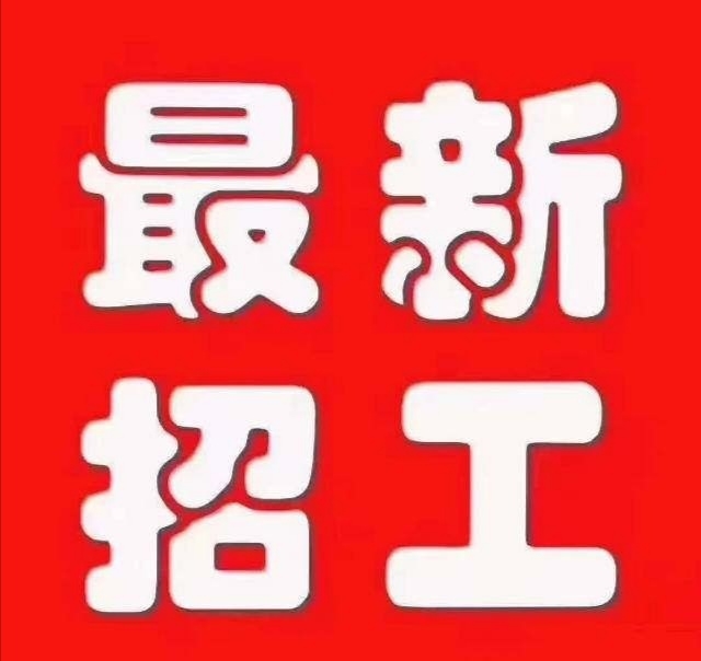 江西新余【招聘】高新区木林森(一