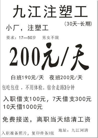 广东佛山招聘小时工灯饰厂,五金厂,电子厂单价每小时18元至