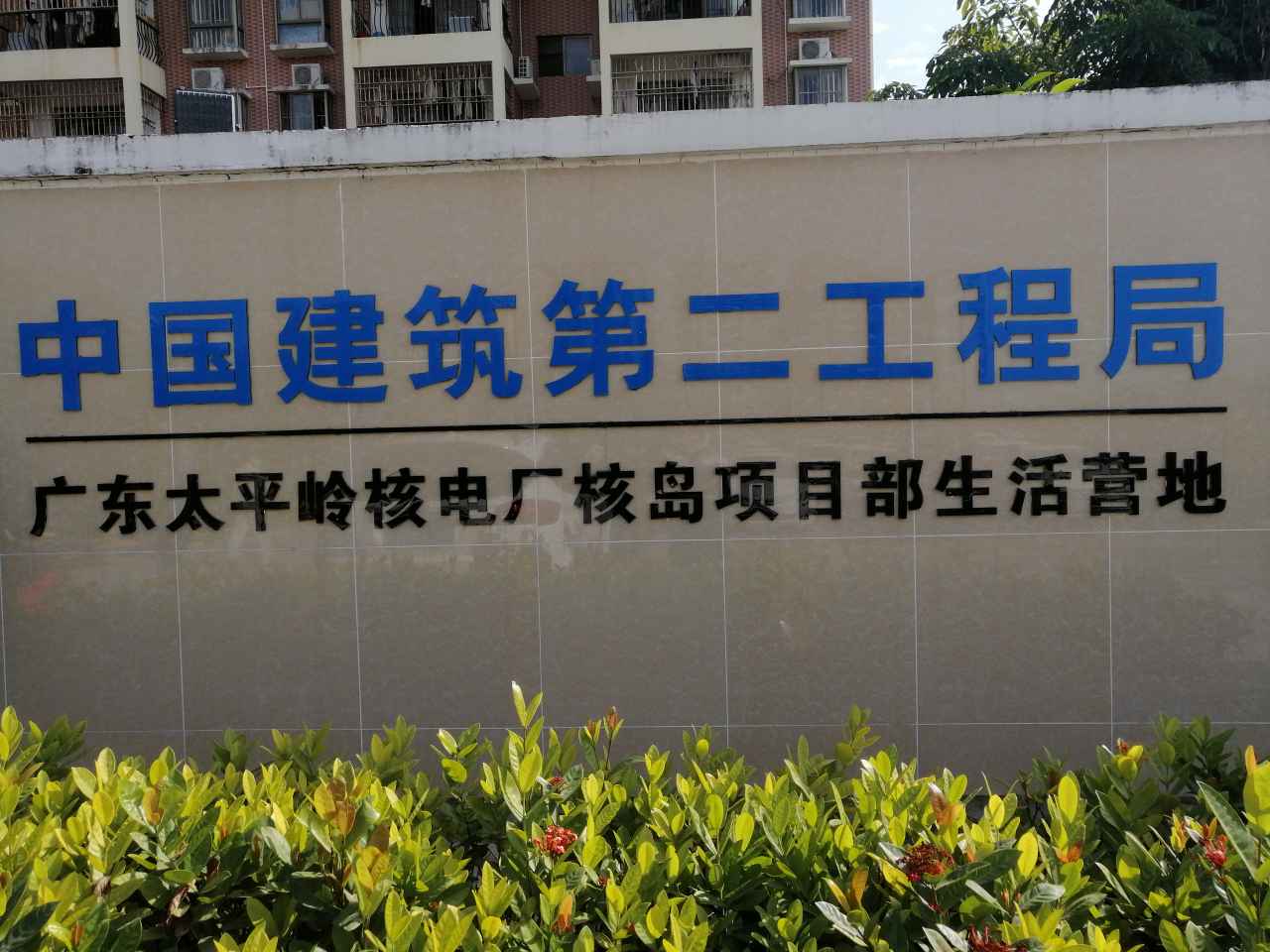 惠东黄埠天气预报预报 惠东黄埠天气预报预报