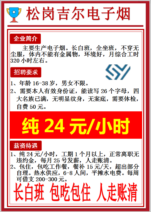 深圳宝安区【深圳南山中兴通讯】24元/h 普通工衣 人走