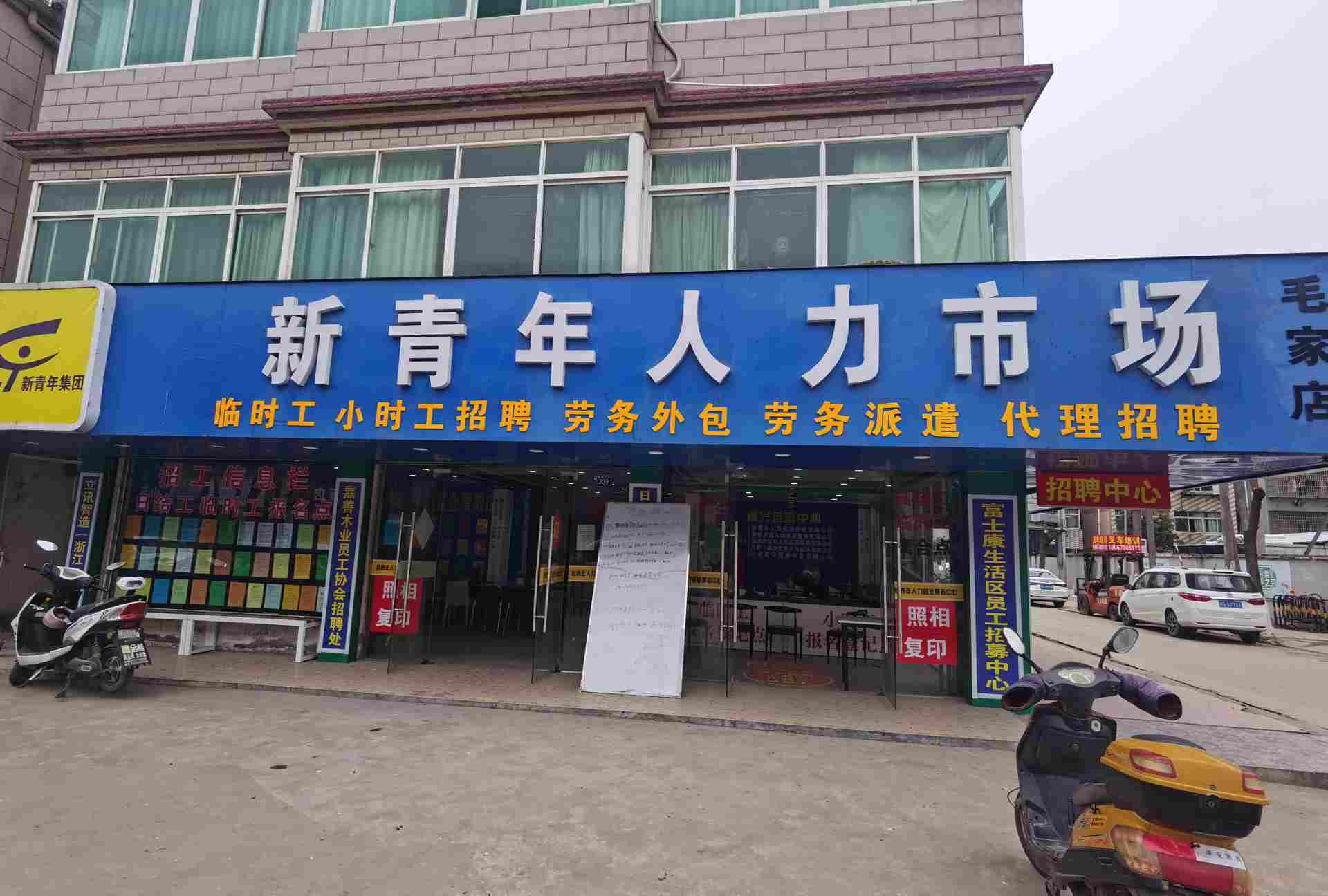 嘉兴嘉善县浙江嘉善立讯男18