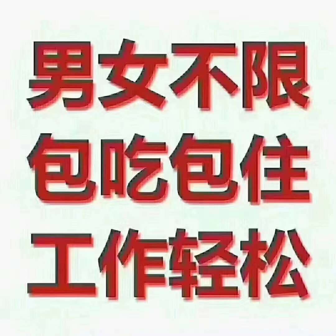 深圳寶安區一小時工30元一小時