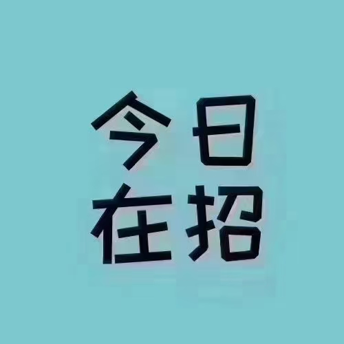 绵阳涪城区小时工,260—280一天,电子厂,长白班,不上流
