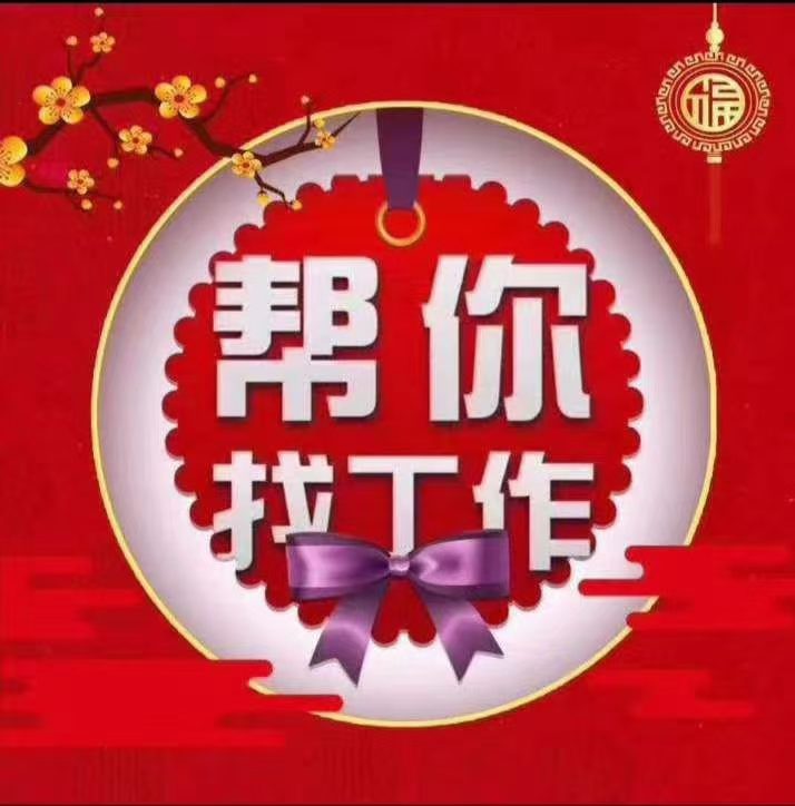 上海黄浦区招聘:外企食品厂普工【工作类容】食品包装及分拣