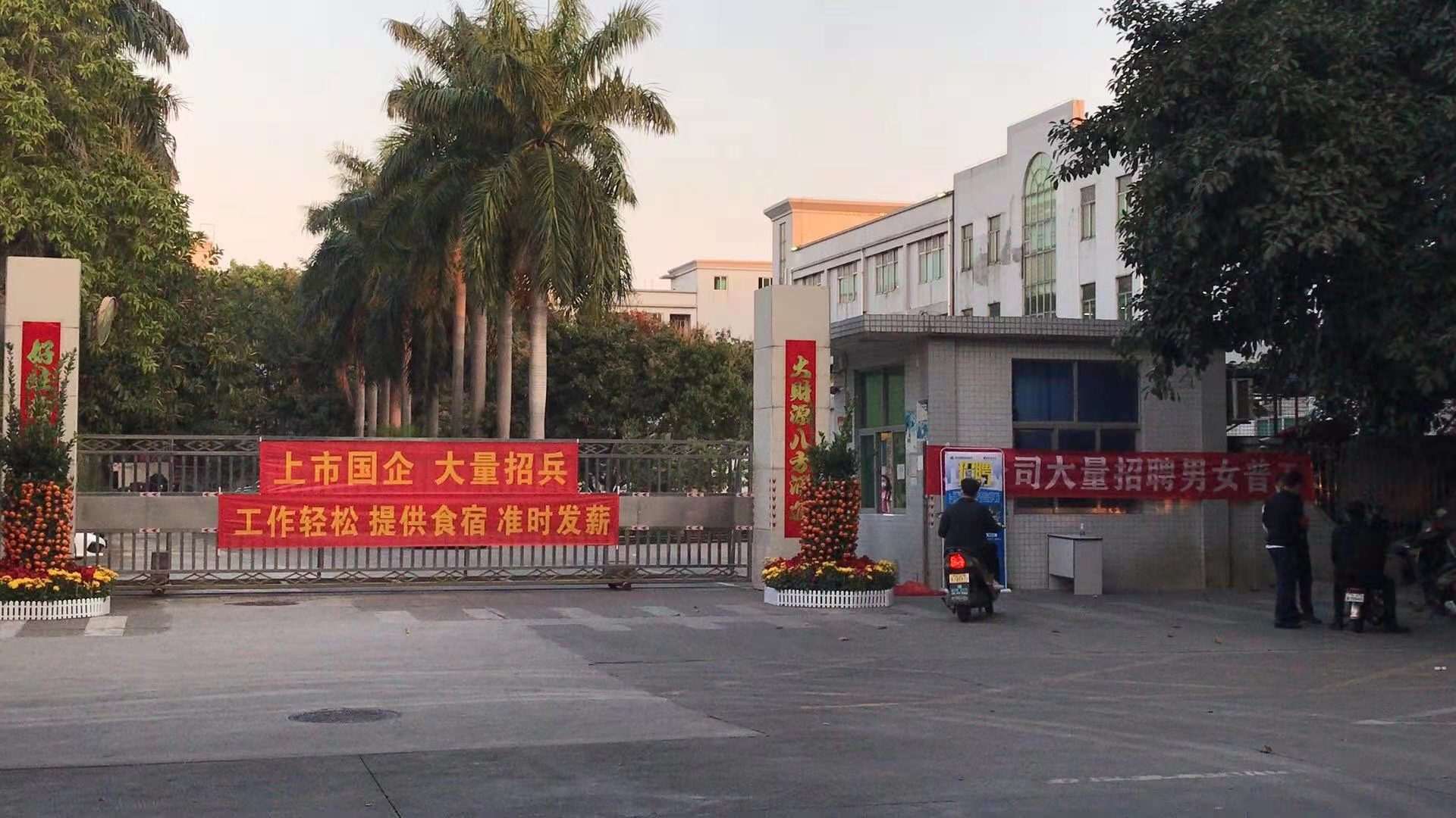 广东深圳源磊科技大量招聘(主要