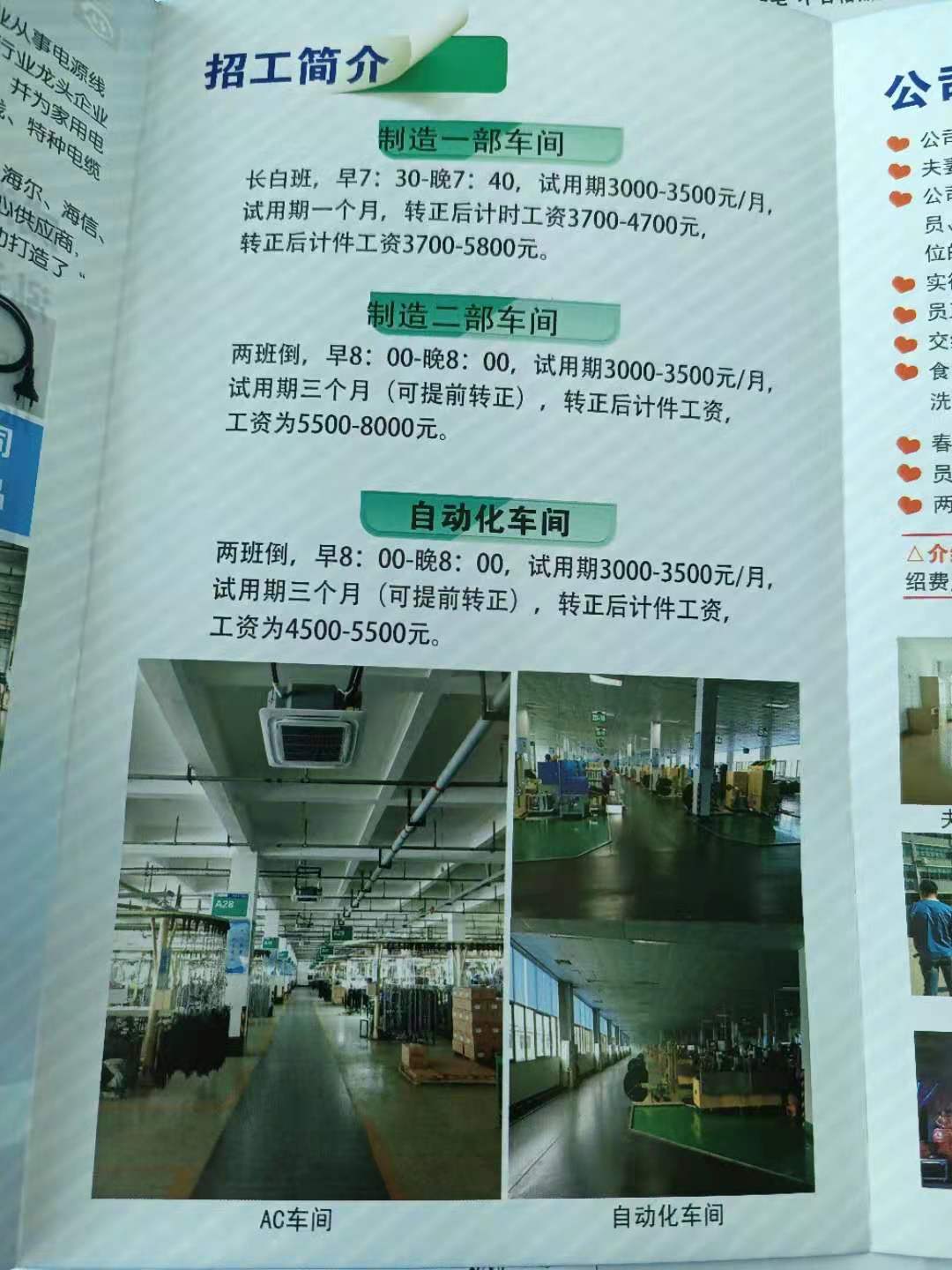 威海环翠区经区泓淋电子招工45008000管吃管住三餐