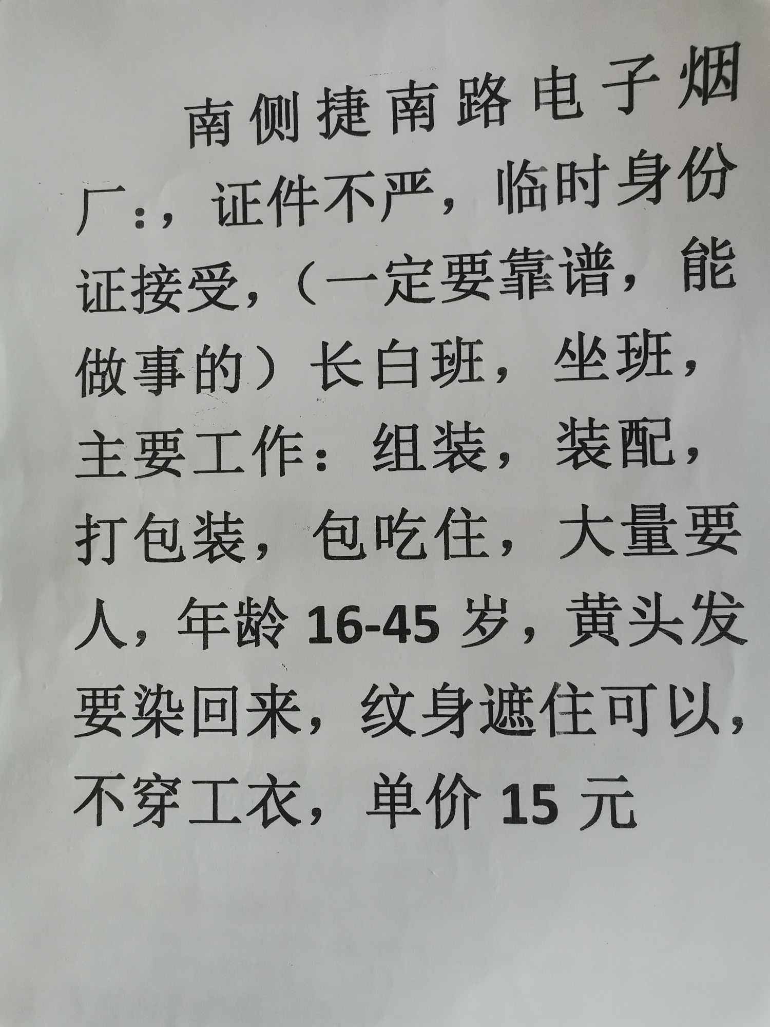 城市招工招工介绍鱼泡网为您提供2022年东莞附近其他工厂相关招聘信息