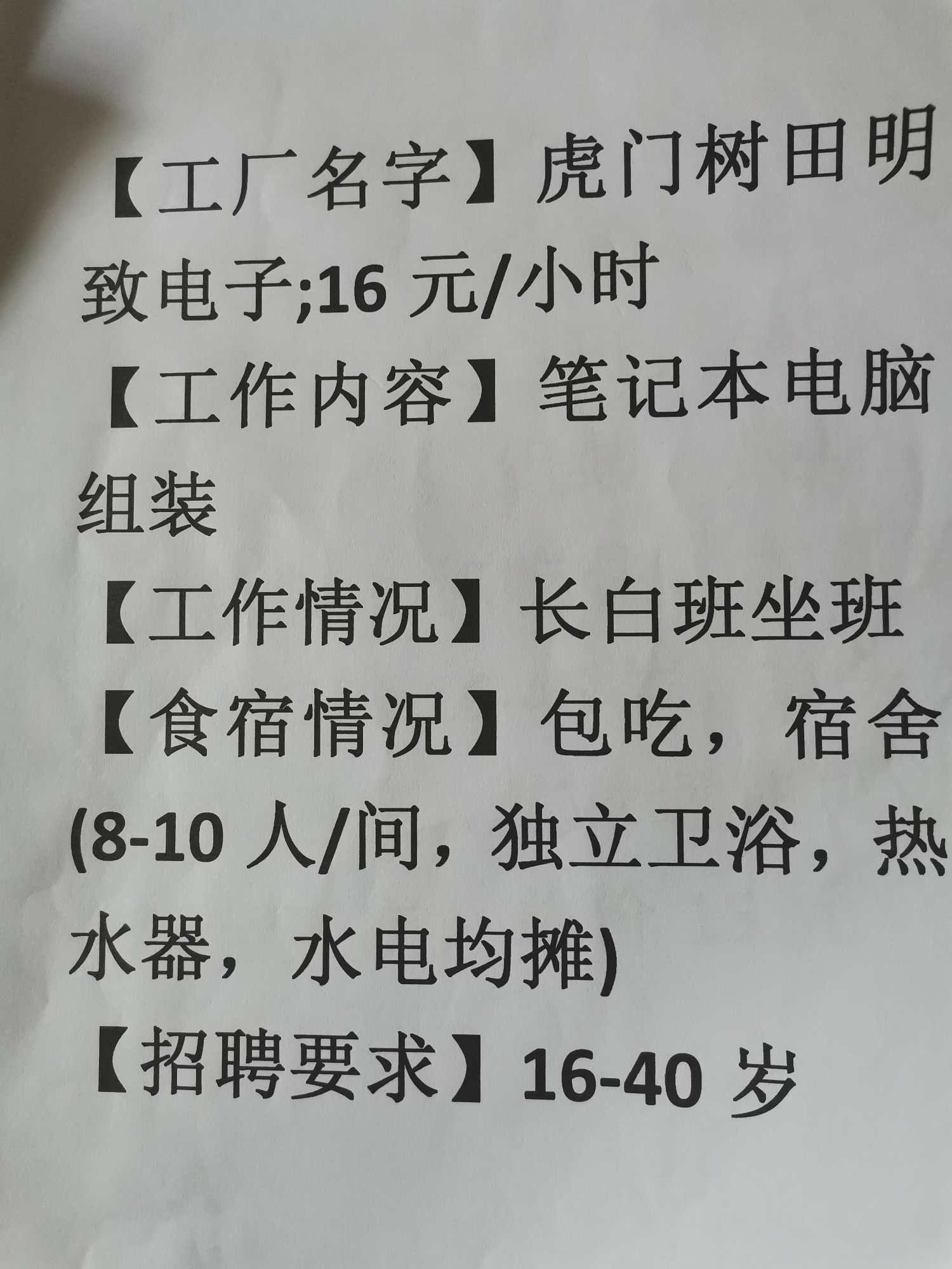 城市招工招工介绍鱼泡网为您提供2022年东莞附近其他工厂相关招聘信息