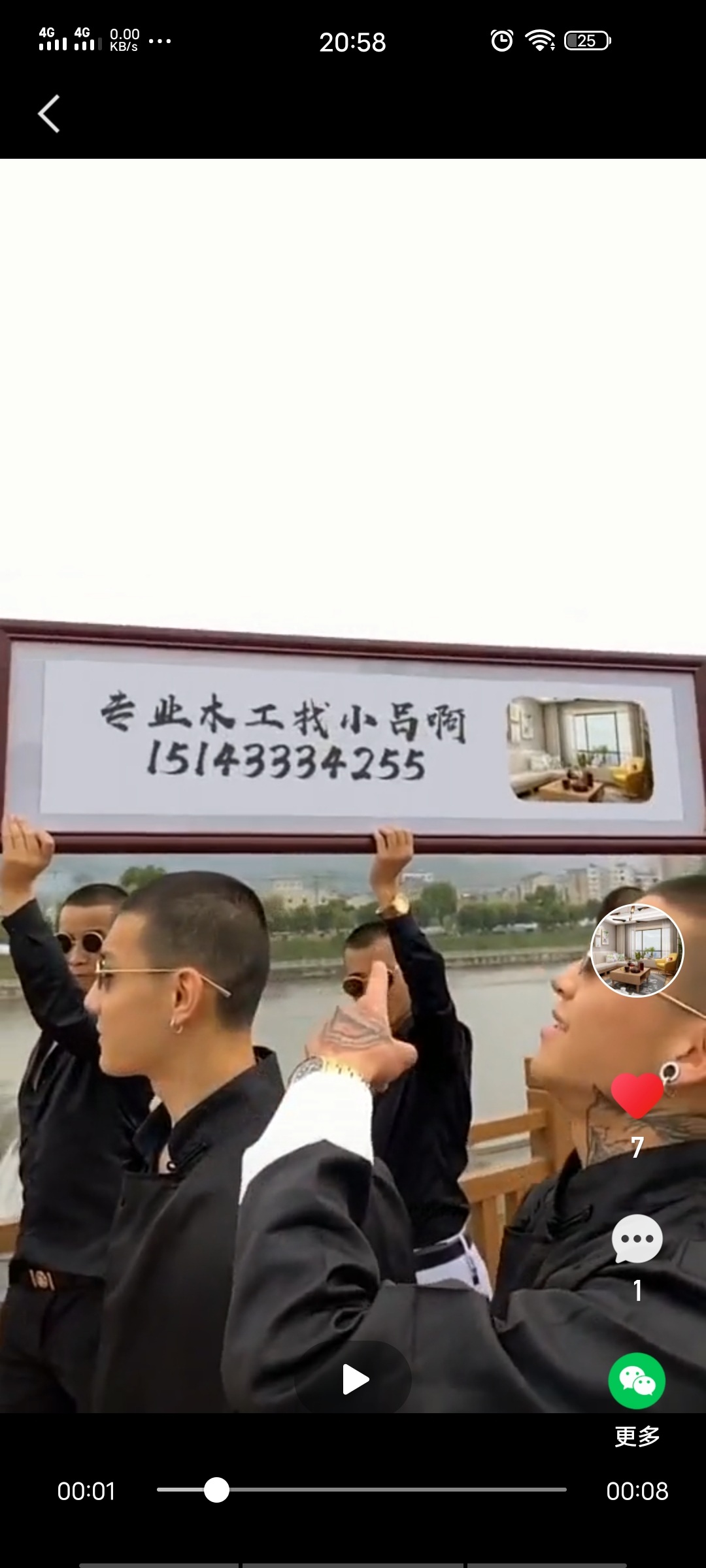 急招敦化市装修木工/工厂木工/吊顶