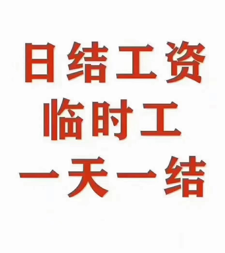 惠州惠城区惠州仲恺陈江物流园招聘日结.每小时14元.有白班和