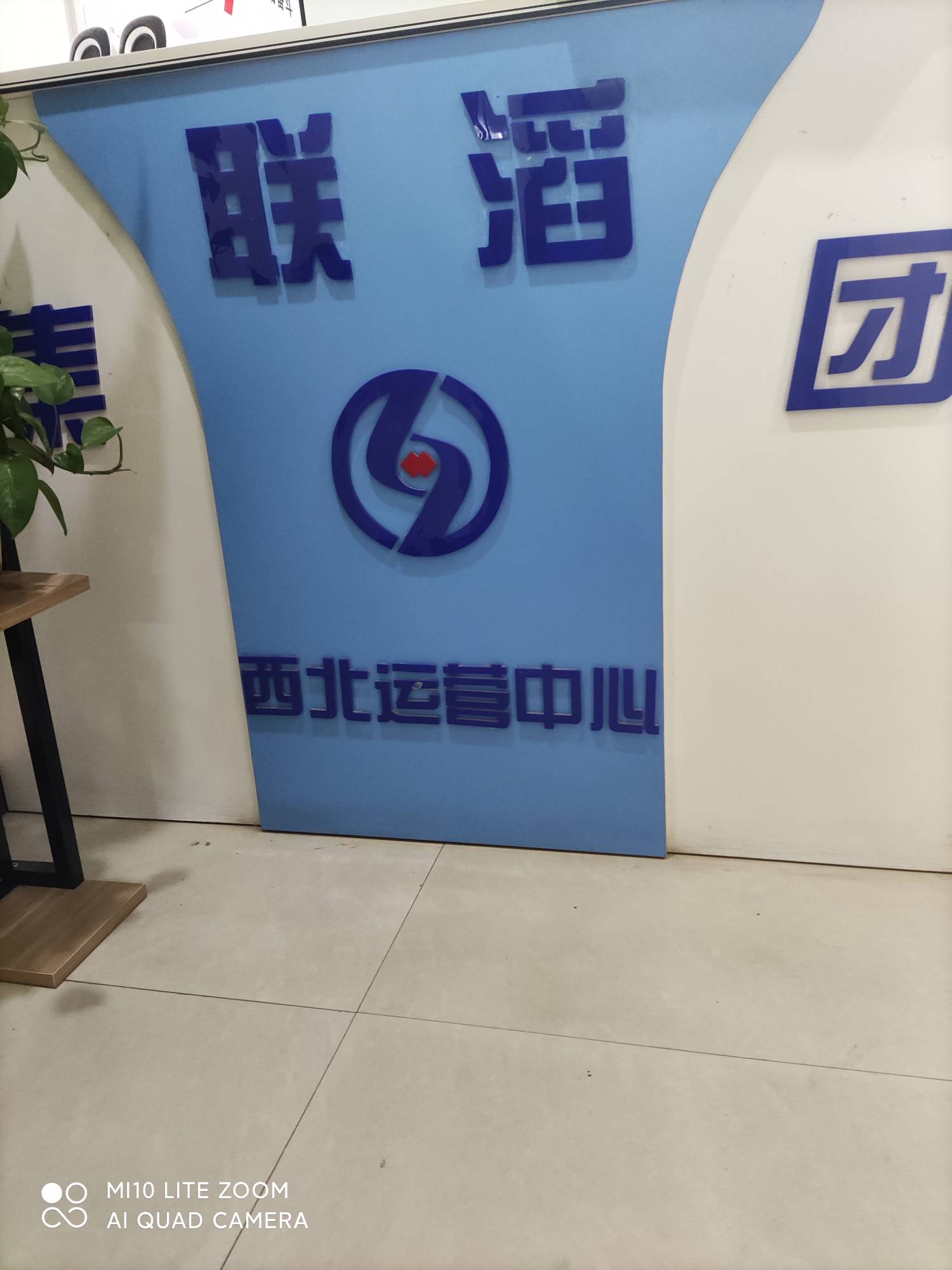 陕西西安西安联滔电子科技有限公司