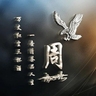 郑州新郑市招:水电师傅10名【在加人】地址:淮河路附近工作待遇:不管住不管吃工作内容:房间穿引线，1.4元一