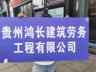 贵阳南明区招贴砖工作内容：仿石，贴墙面，地面，水池这些砖工资：350工作时间:9小时大概4天，联系