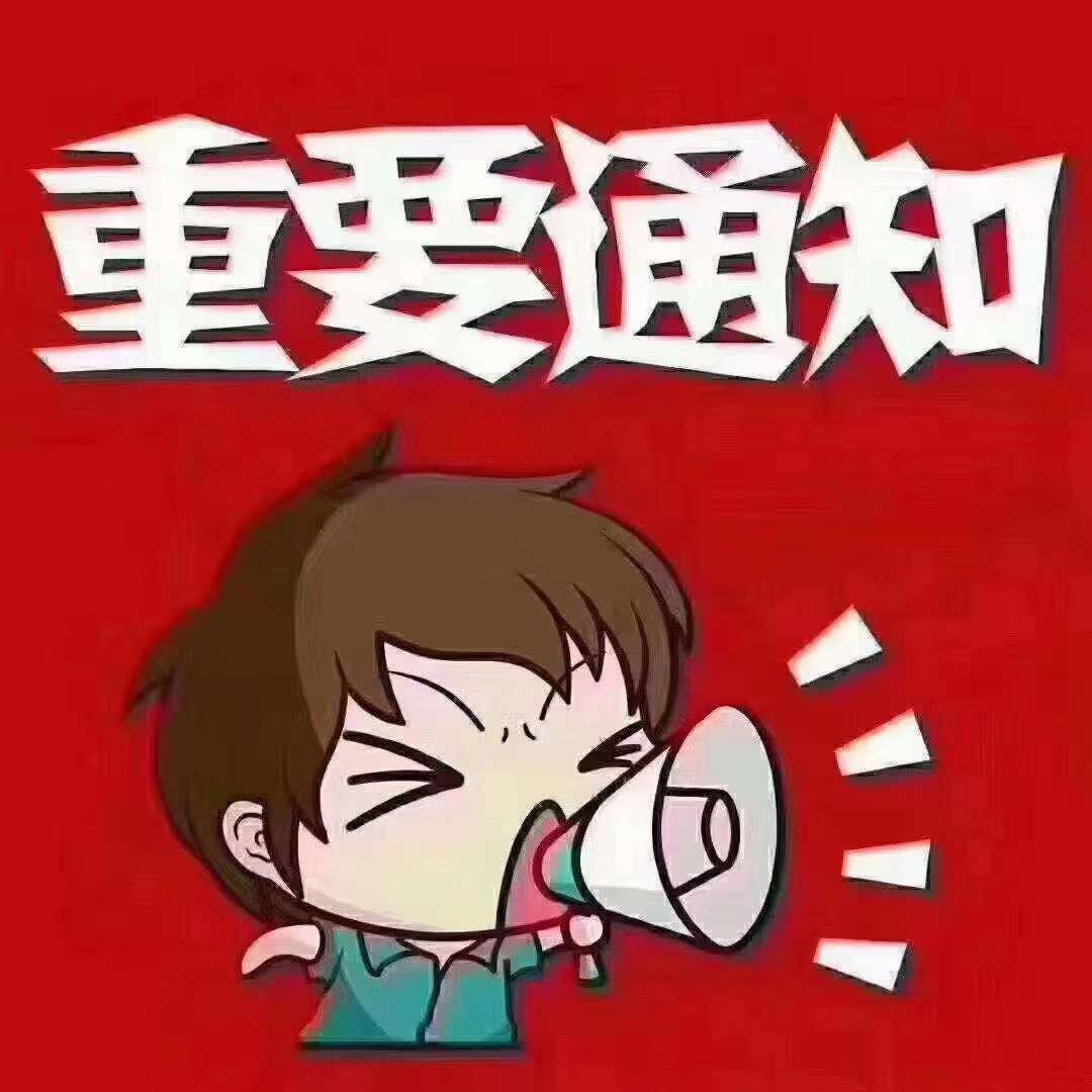 招小时工图片可爱图片