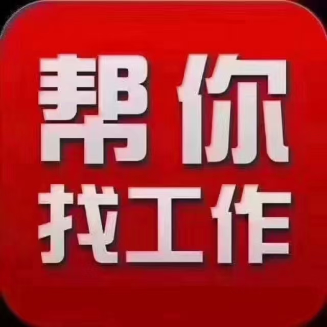 北京东城区常年免费招工拆迁日结280:周六日集合,只要50人