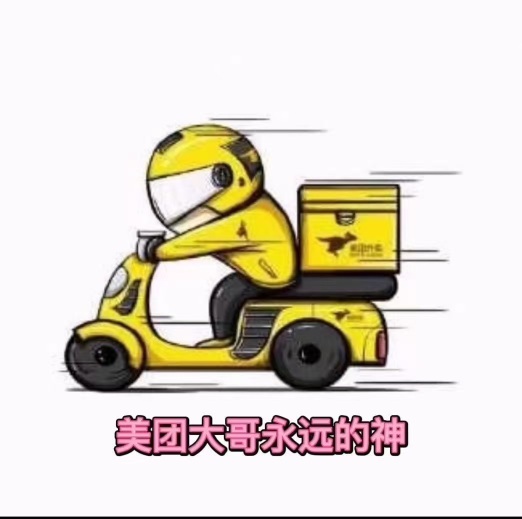 黄岛区外卖骑手招工