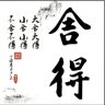泉州丰泽区招一名打沙浆人员，工资250元每天，捡砖人员一名男女不限，要有作个工地的，工资230元每天，年龄