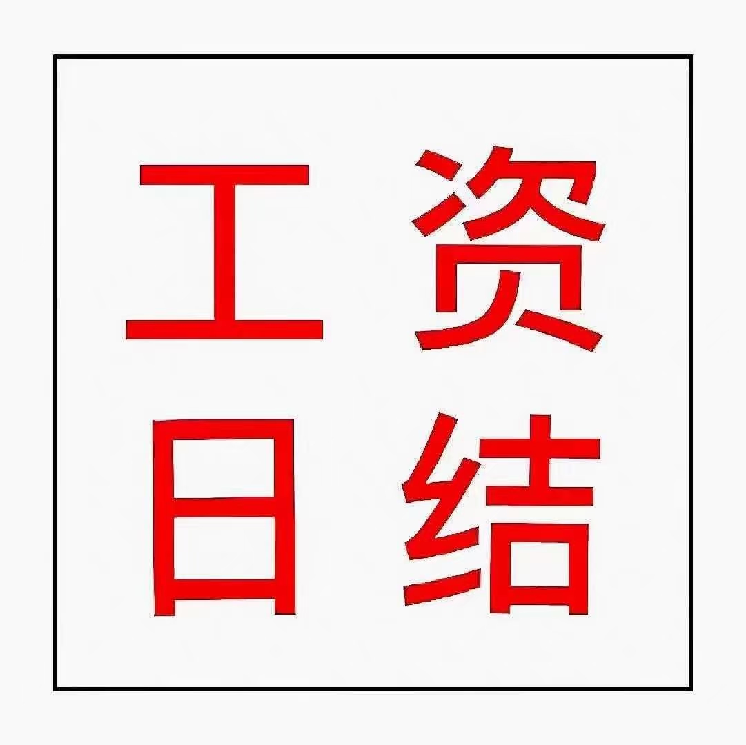 上海青浦區日結280元.青浦極兔.(免費包吃包住).男女不限