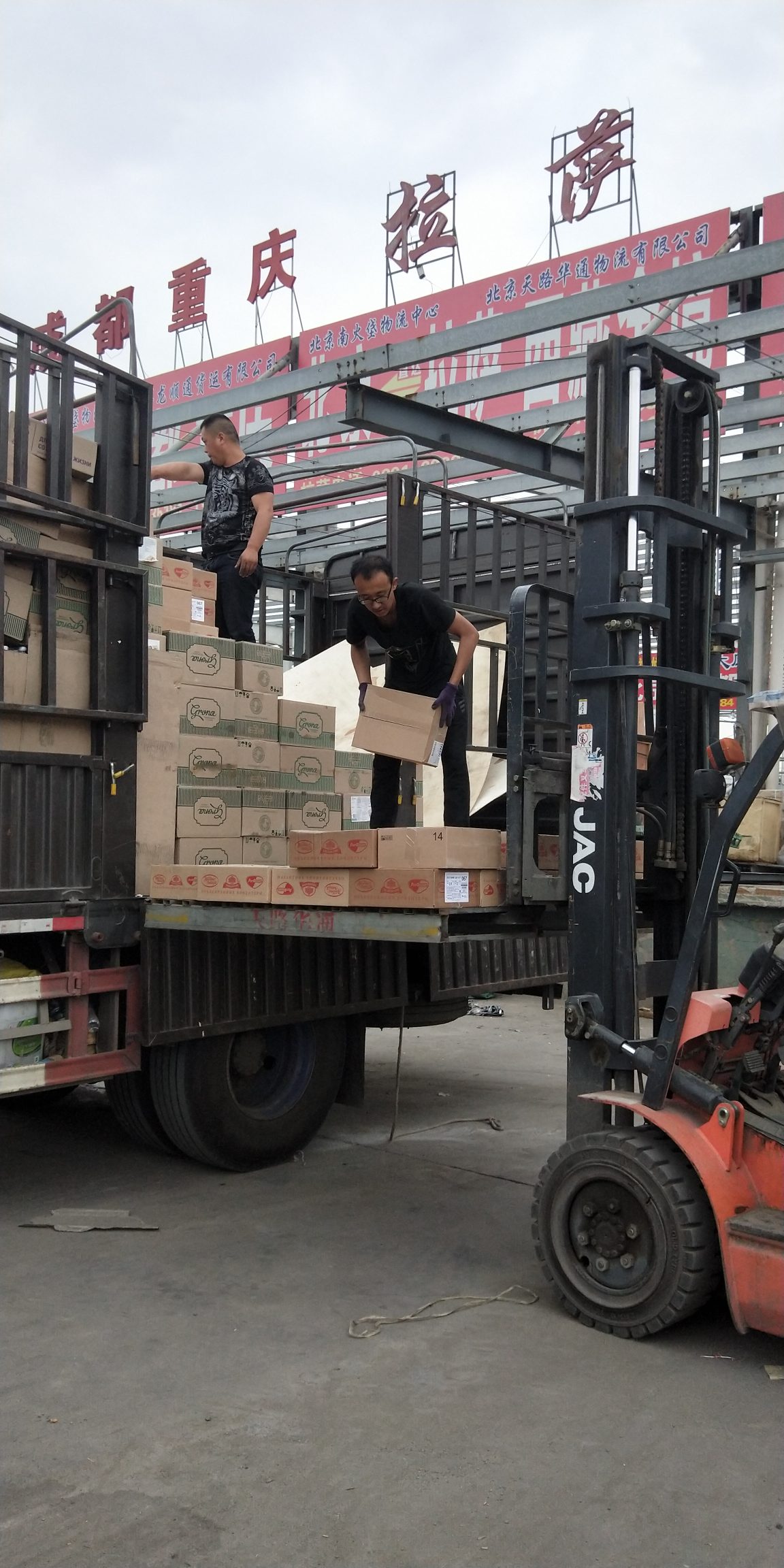 北京通州区北京通州物流园直招:装卸工:(男18-59岁)辅