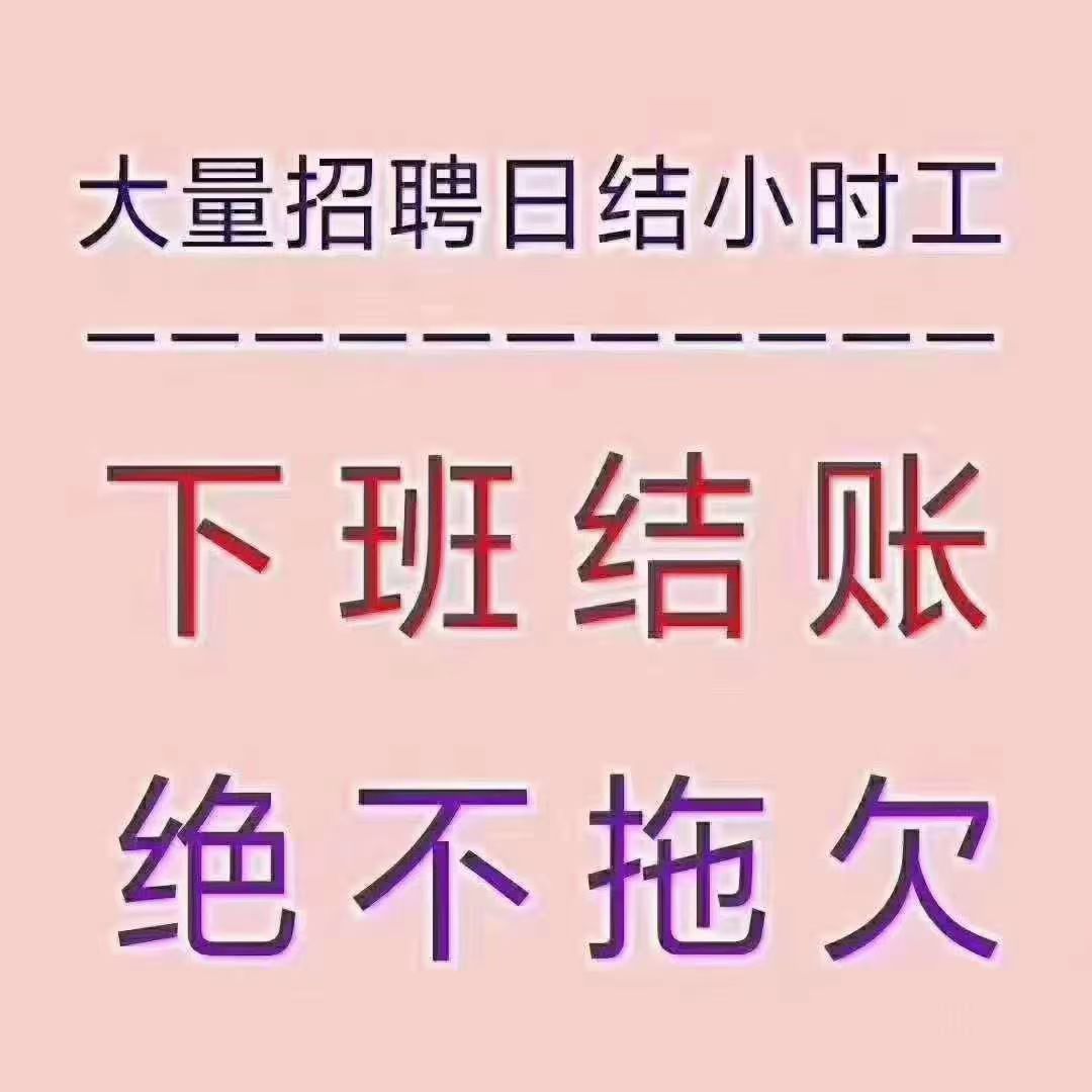 廣州花都區韻達210天白班夜班都安排天天日結白班夜