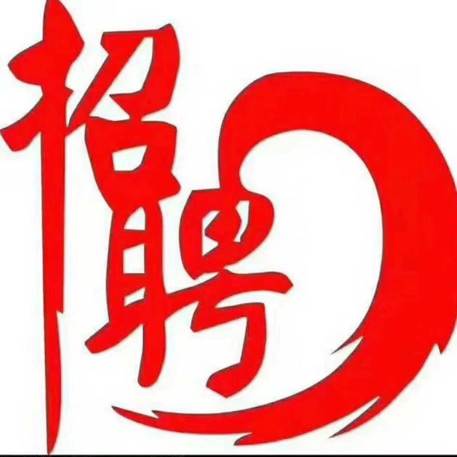 全部分类招工板块