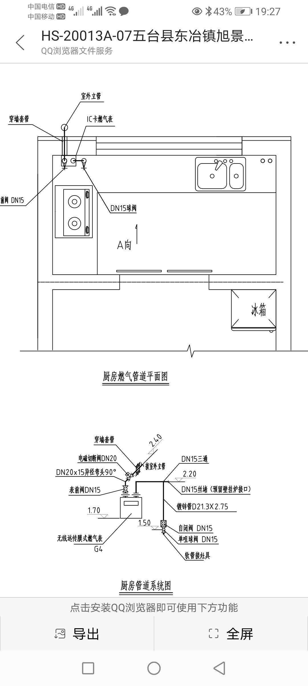 农村天然气入户安装图图片