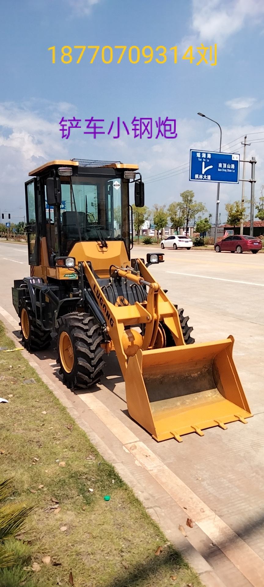 赣州南康区高薪资聘请小铲车司机多名,工作地点在南康附近,联系
