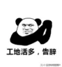 北京怀柔区招电焊工,必须有焊工证,早7:30-12:00,下午13:00-17:30,工资400元一天,管午饭。不爬高,只加