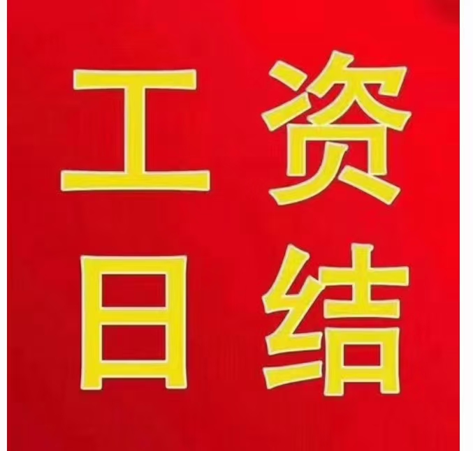 招工图文字图片