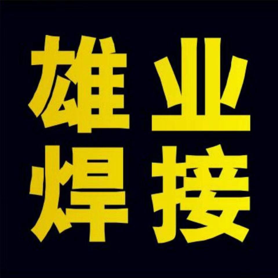 焊工工作招聘(焊工工作招聘信息)