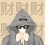 姜先生