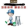 临夏东乡族自治县回族自治州招瓦工会做木工两个人私人农村一层房平顶随时可以来上班的工资300百吃住都管工