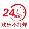 长白班加+日结包吃住 200 元每天