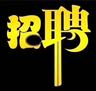 招聘苏州和上海工地保安60岁以下包吃住三顿饭4500左右,工作简单轻松就是看大门