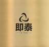 东营河口区看清楚说明:要求60岁以内,无犯罪证明,需要查体常规五项。打磨机自备,打磨外墙腻子(墙头2米多