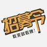 南京建邺区招专业防火门灌浆师傅，三百多樘门，灌三边，18块钱一樘。事多的，鸽子勿扰