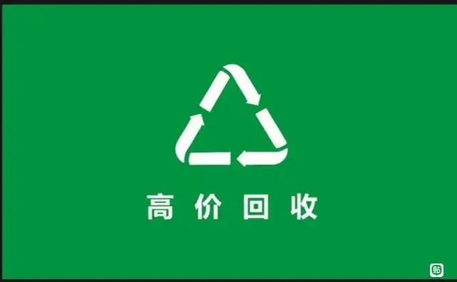 广东-潮州二手回收