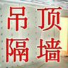 镇江润州区找专业拆除大工2个人300一天，小工2个人180一天，几天活，一天干8小时。中午提供工作餐。干完现