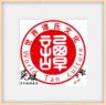 达州大竹县桥墩吊围栏支架安装3-30米之间高空吊蓝作业,不恐高、工作踏实。工作计时计件均可!