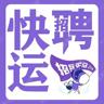 中通招A2司机，五险