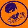 广州黄埔区旧改项目招聘实习资料员，有师傅带，待遇3000-4000元/月。要求勤奋好学，能