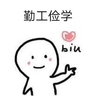 江西库管工5200以上包住五险