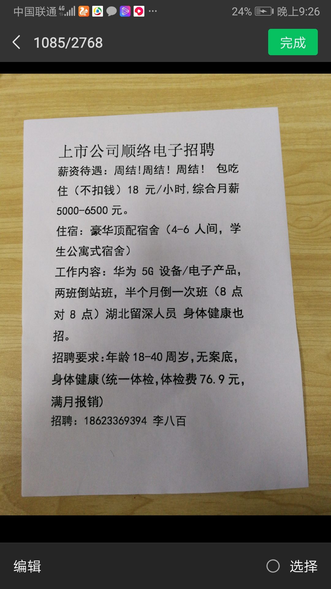 广东深圳深圳观澜临时工6000
