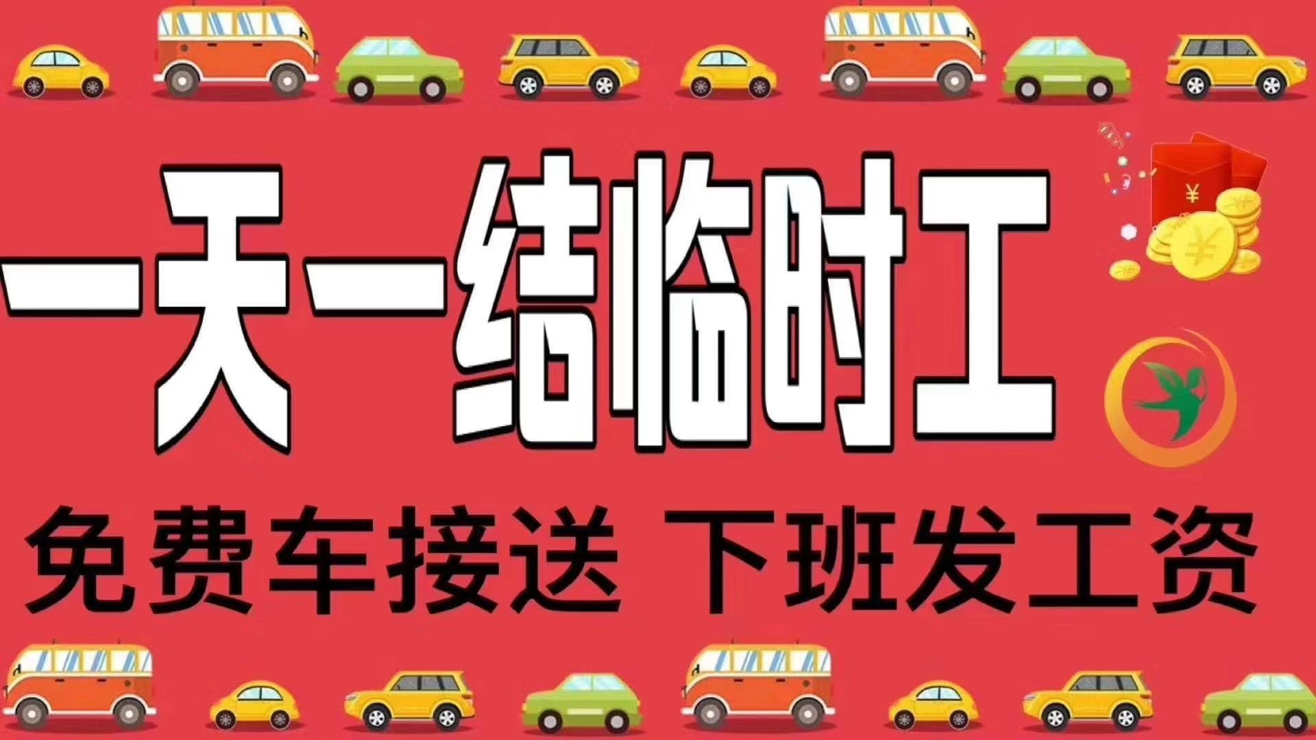 昆山日结临时工180