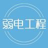深圳宝安区找一个大工带俩个小工，顺丰速运分拣中心，找一个会做桥架大工带俩个小工，主要工作是走桥架，布