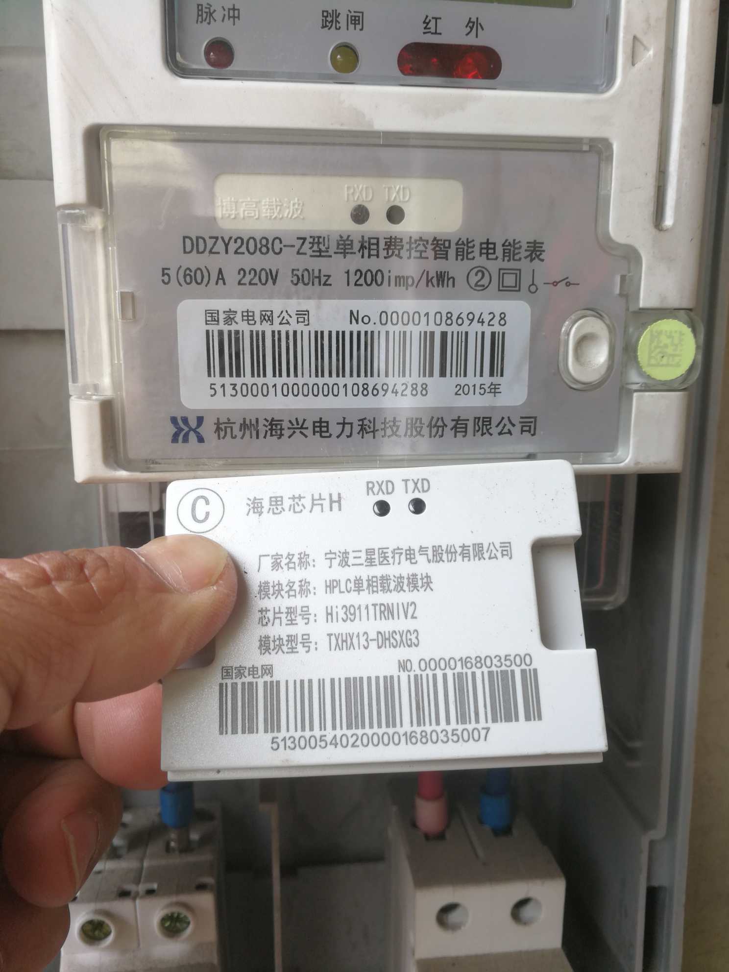 四川成都郫都区换电表模块