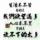 罗先生